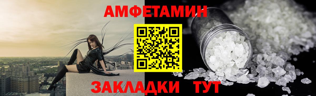 АМФ Розовый Новомосковск