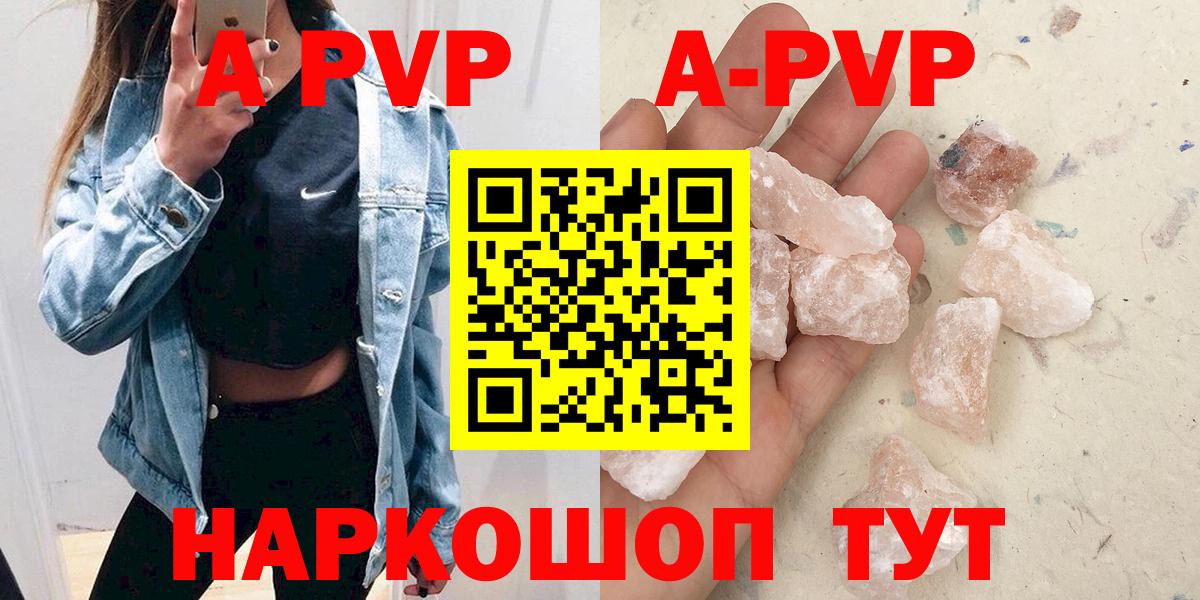 APVP Crystall Новомосковск