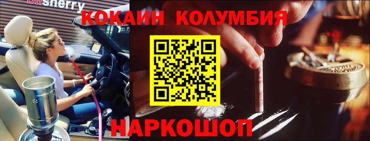Кокаин Боливия Новомосковск