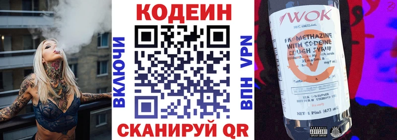 Кодеин Purple Drank  сколько стоит  Новомосковск 