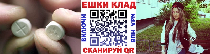 Экстази таблы Новомосковск