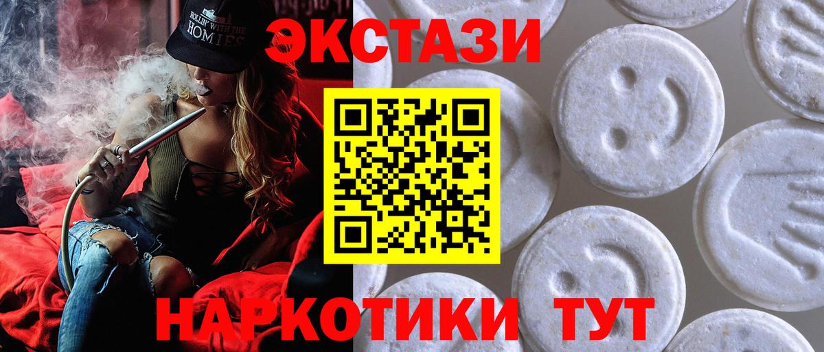 Новомосковск  Экстази диски  Вход с VPN  ЭКСТАЗИ  ЭКСТАЗИ VHQ 