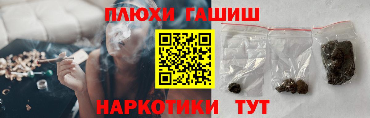 ГАШИШ индика сатива Новомосковск
