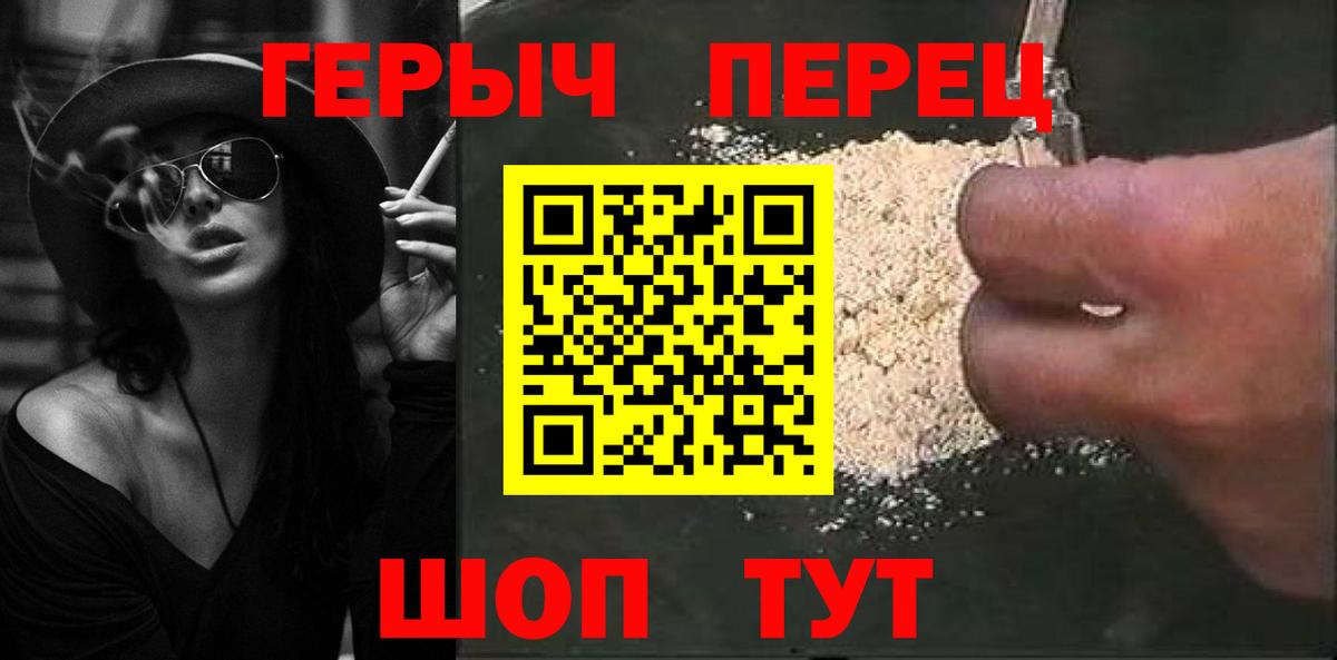 ГЕРОИН Афган  Вход с VPN  Героин  Новомосковск 