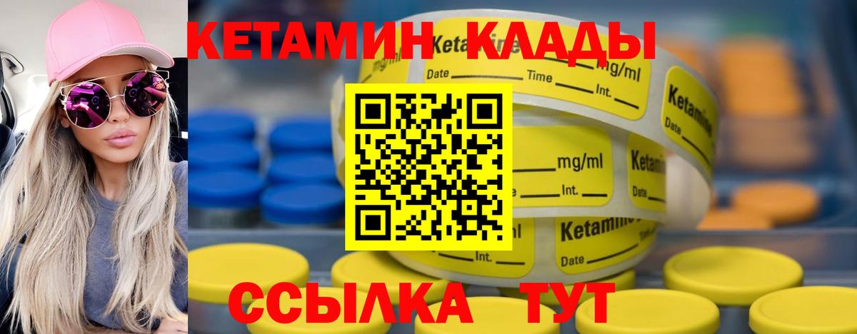 Кетамин VHQ  Вход с VPN  Кетамин VHQ  Новомосковск 