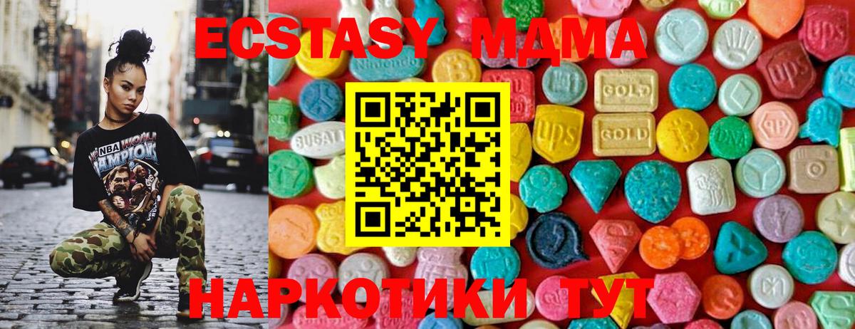 МДМА Molly  MDMA VHQ  Вход с VPN  Новомосковск 