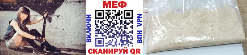 МЕФ мяу мяу хочу Новомосковск