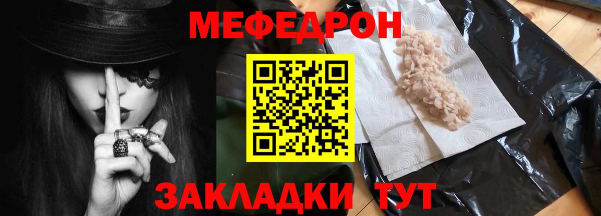 МЕФ  Вход с VPN  Новомосковск  Меф VHQ  Мефедрон мука 