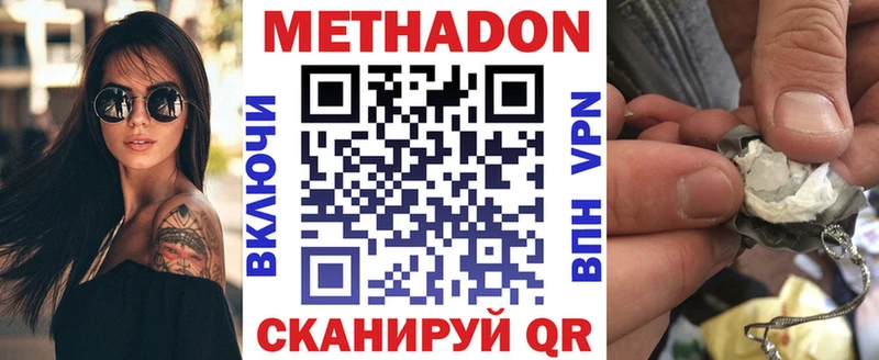 МЕТАДОН кристалл  Новомосковск 