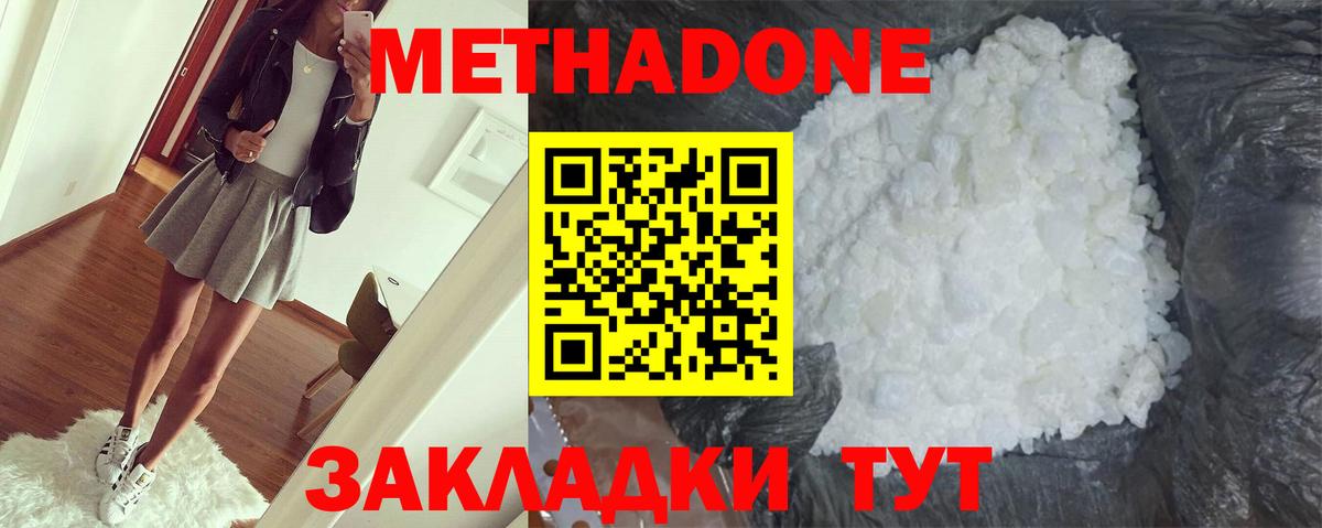 МЕТАДОН белоснежный  Вход с VPN  МЕТАДОН VHQ  Новомосковск 