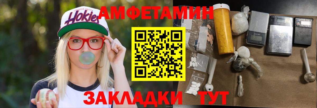 МЕТАМФЕТАМИН винт Новомосковск