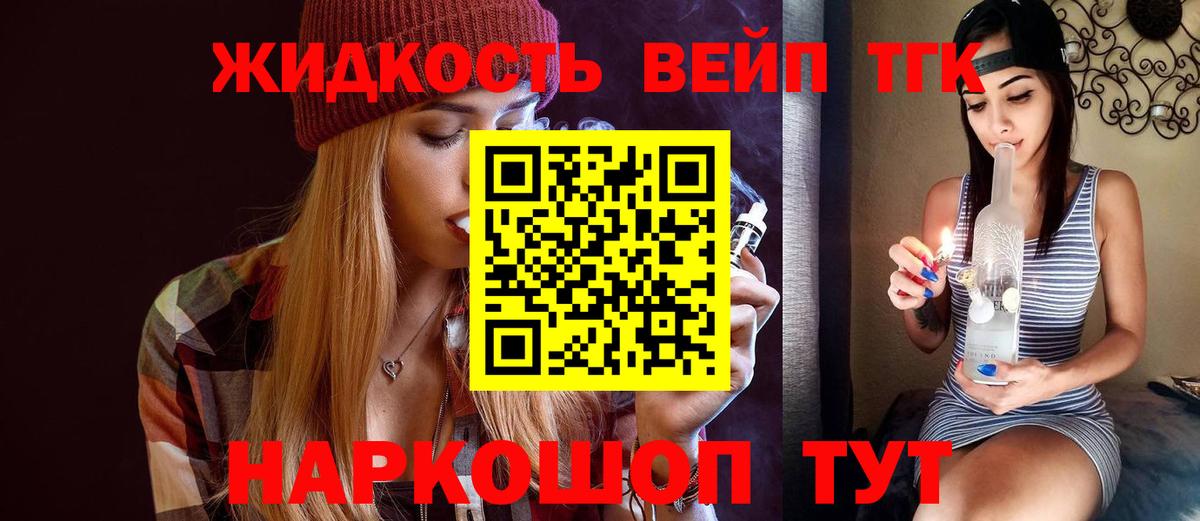 ТГК гашишное масло Новомосковск