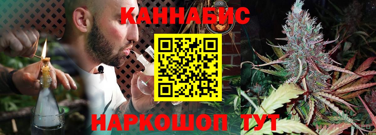 Канабис Ganja  Бошки марихуана Bruce Banner  Вход с VPN  Новомосковск 